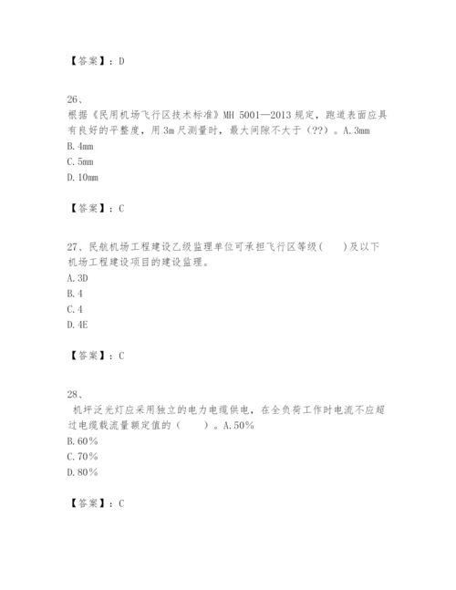 2024年一级建造师之一建民航机场工程实务题库附完整答案【夺冠系列】.docx