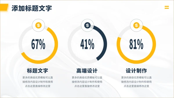 黄色插画风简约工作汇报述职答辩年终总结升职报告演讲介绍PPT模板