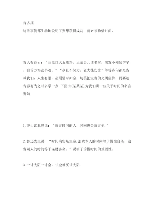 精编广播稿红领巾范文稿.docx
