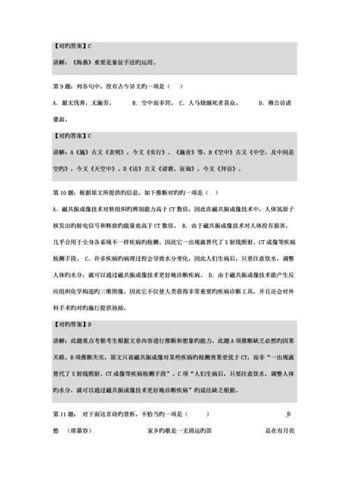 2023年农村大连海事大学单招模拟题含解析.docx