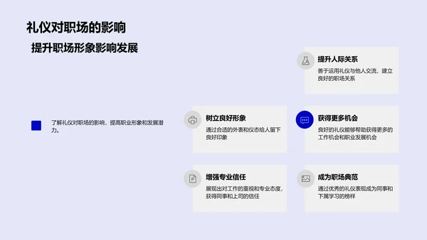 会计师商务礼仪