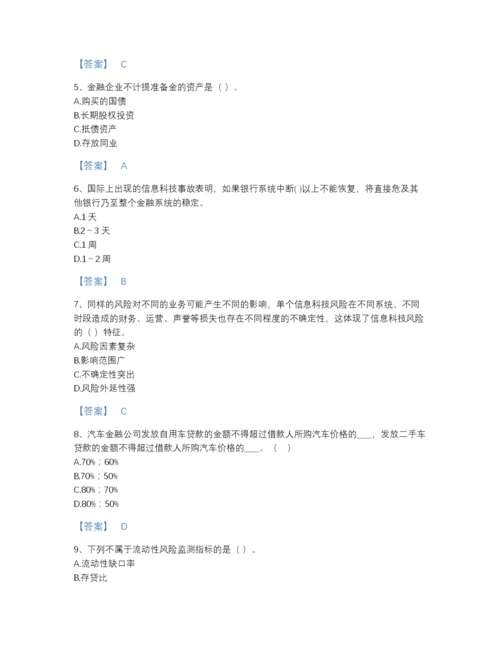 2022年全国中级银行从业资格之中级银行管理深度自测测试题库(含有答案).docx