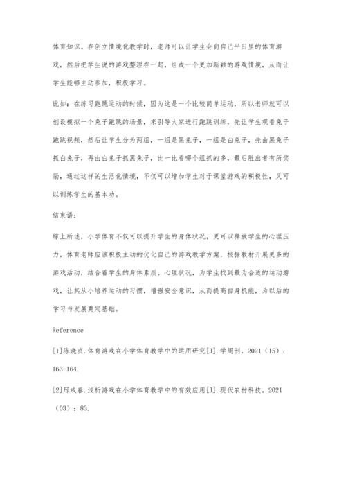 体育游戏在小学体育教学中的应用研究.docx