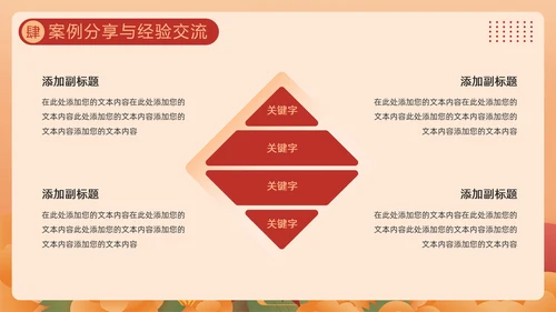 贯彻落实学前教育法,教书育人PPT模板