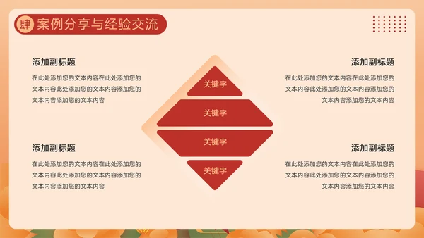 贯彻落实学前教育法,教书育人PPT模板