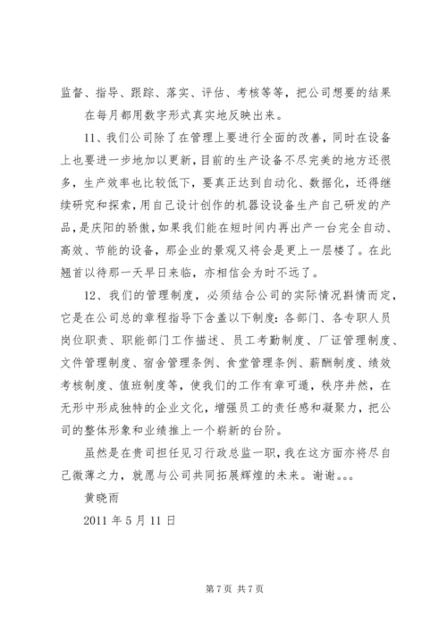 关于公司各部门问题点及改善建议 (3).docx