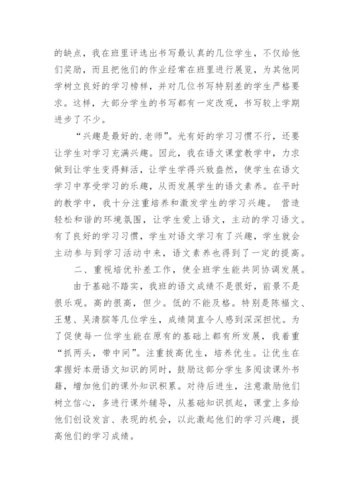 语文教师三年工作总结.docx