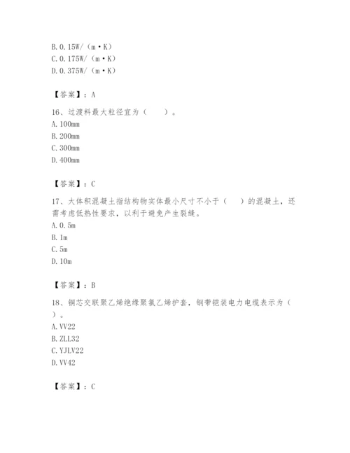 2024年一级造价师之建设工程技术与计量（水利）题库【能力提升】.docx