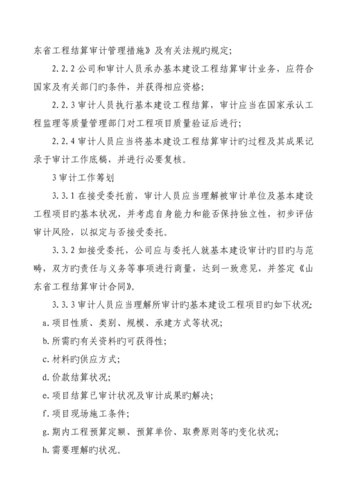 业务重点技术专题方案.docx