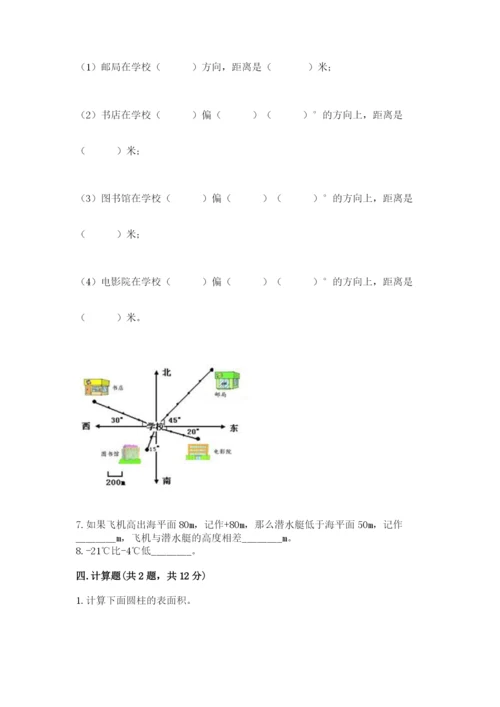 北师大版六年级下册数学期末测试卷加下载答案.docx