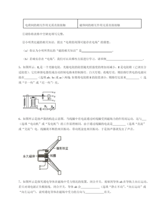 第三次月考滚动检测卷-重庆市实验中学北师大版物理九年级电磁现象单元测试练习题（含答案详解）.docx