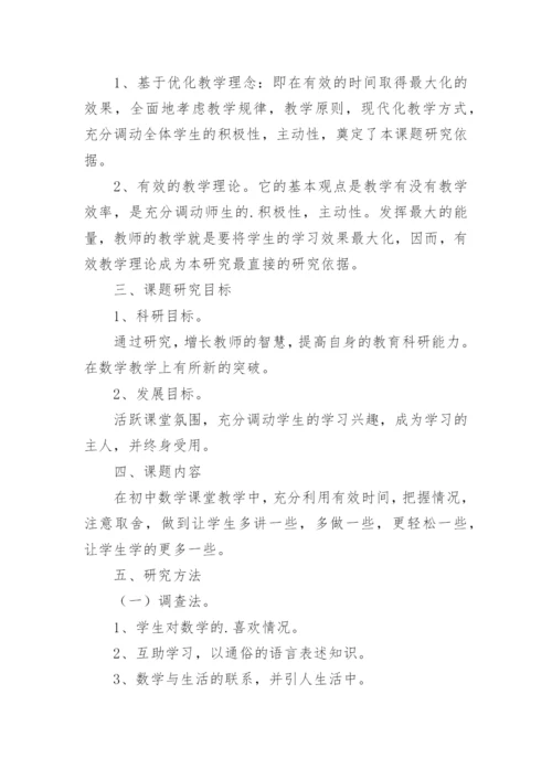 毕业论文开题报告最新精编.docx