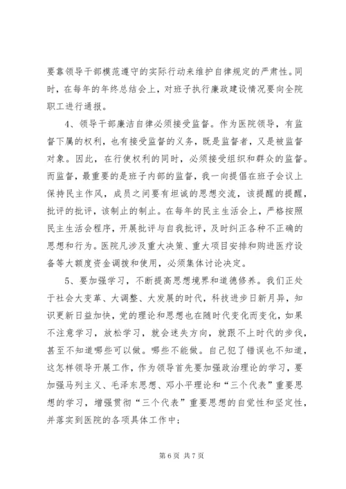 【党员纪律教育学习月心得体会】.docx