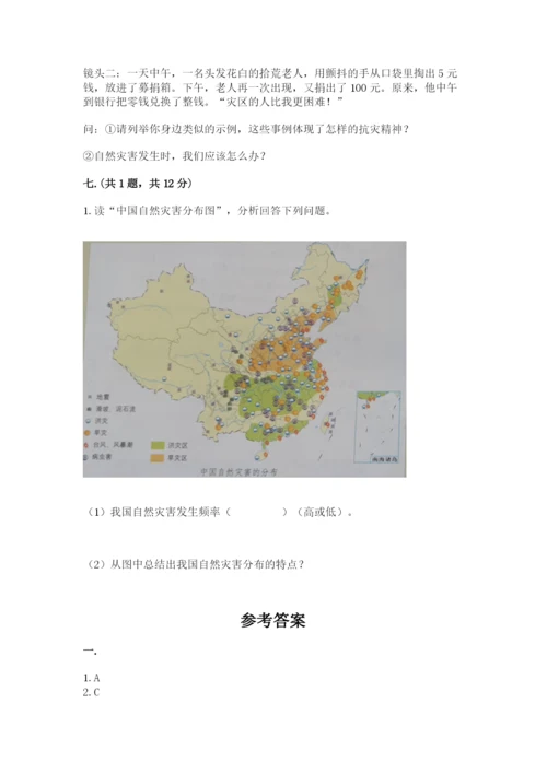 六年级下册道德与法治第二单元 爱护地球 共同责任 测试卷【预热题】.docx