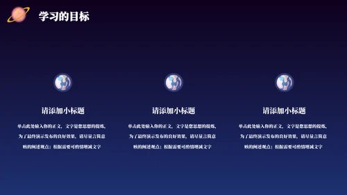 小小宇航员航天班科普主题班会通用PPT模板