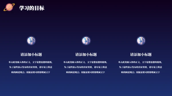 小小宇航员航天班科普主题班会通用PPT模板