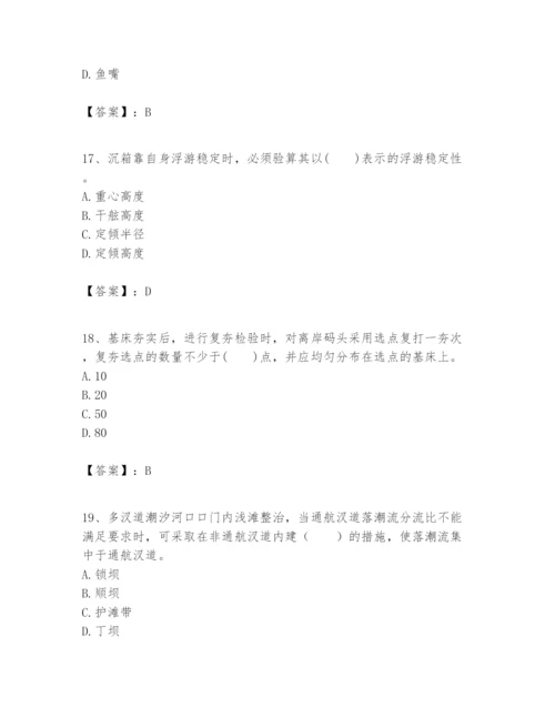 2024年一级建造师之一建港口与航道工程实务题库（轻巧夺冠）.docx
