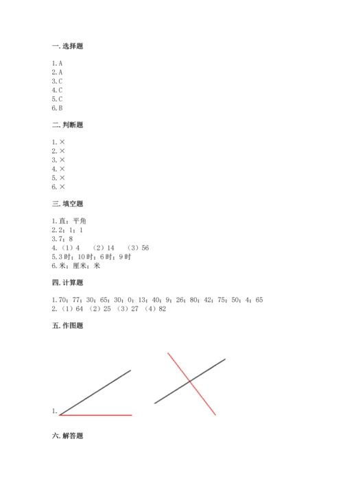 人教版二年级上册数学期末考试试卷（易错题）.docx