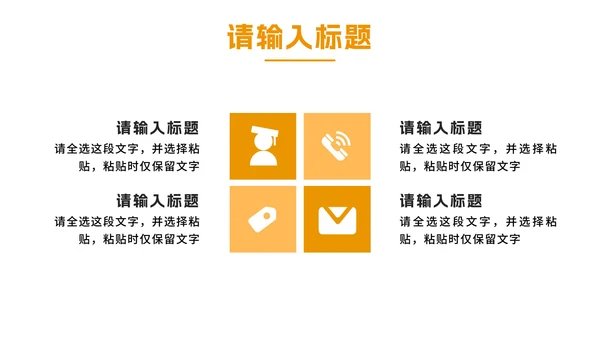 黄色简约实景学术答辩PPT模板