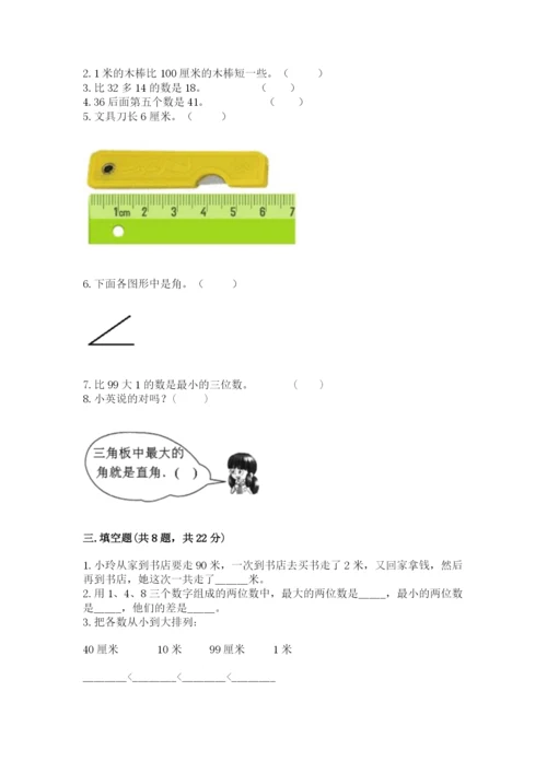 小学二年级上册数学期中测试卷a4版打印.docx