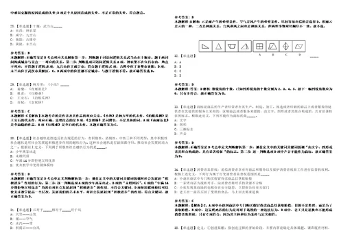 2022年11月吉林通化市柳河县融媒体中心公开招聘工作人员5人笔试试题回忆版附答案详解