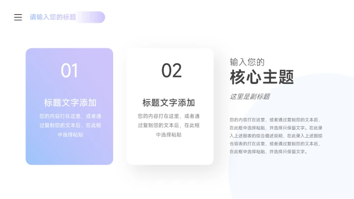 渐变紫色科技数码产品宣传PPT模板