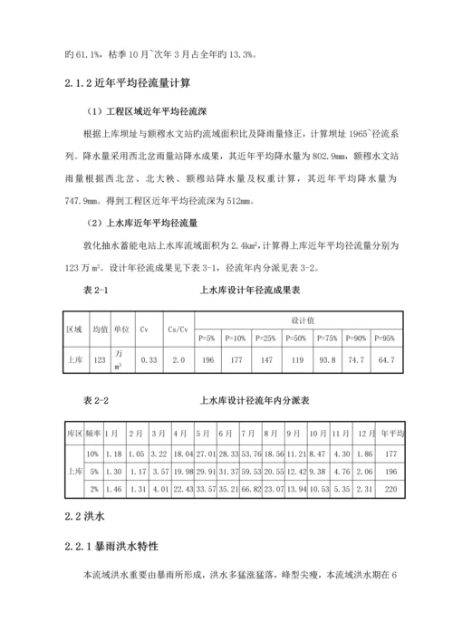 导流综合施工专题方案.docx