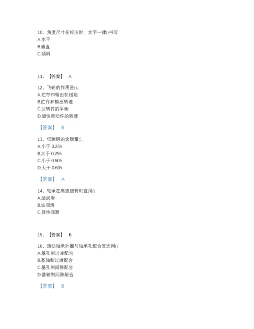 2022年山西省国家电网招聘之机械动力类自我评估预测题库含解析答案.docx