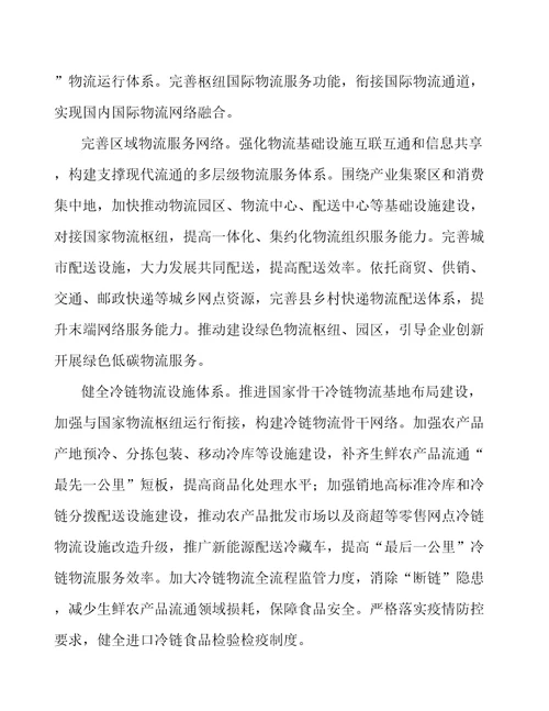 加快交通基础设施智能化升级实施方案