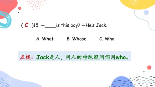 Unit 1  What's he like 单元复习(三)-语法+典型例题（共79张PPT）