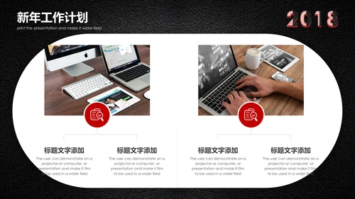 会议记录开会笔计通用PPT