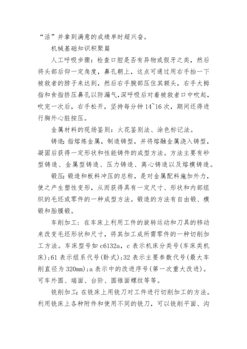 金工实习报告总结.docx