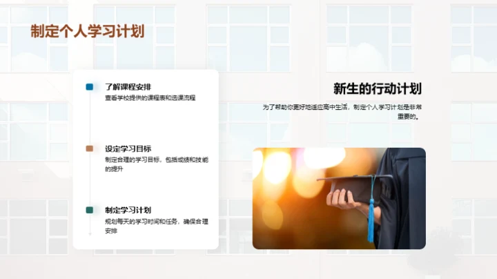 初一新生求生手册