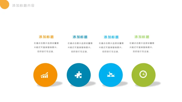 社交网络APP开发移动互网科技PPT模板