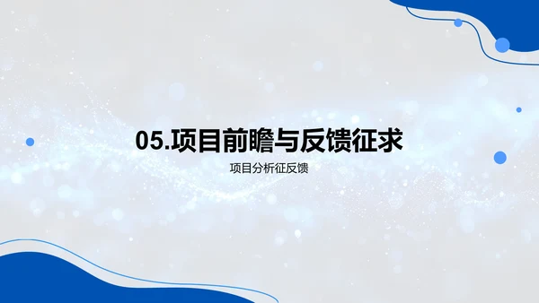 教科技项目开题报告PPT模板