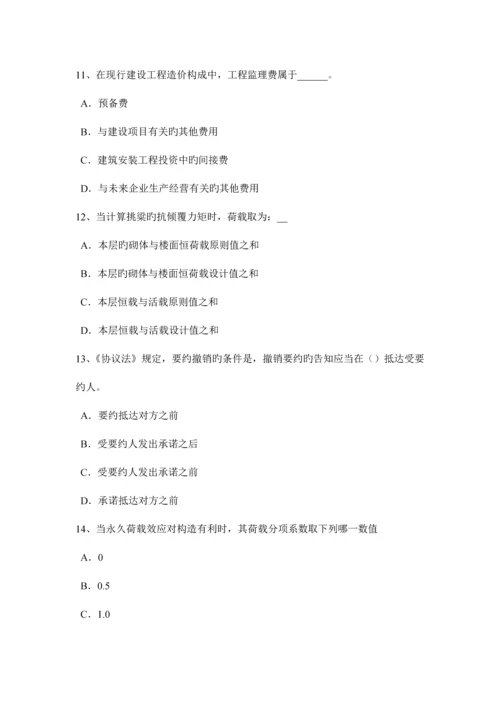 2023年广西一级注册建筑师考试设计汇总考试题.docx