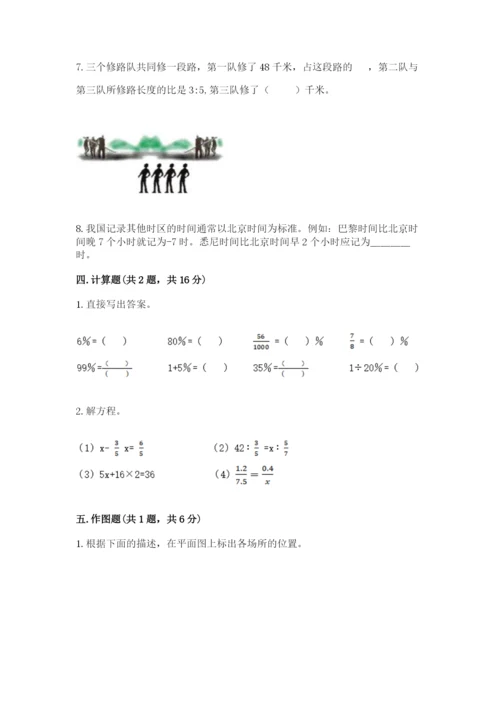 临沂市苍山县六年级下册数学期末测试卷精品含答案.docx