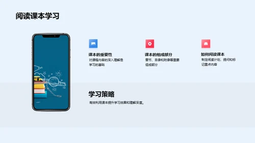 课程学习之道