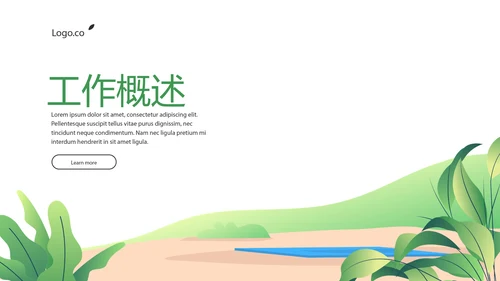 户外瑜伽的好处动态PPT