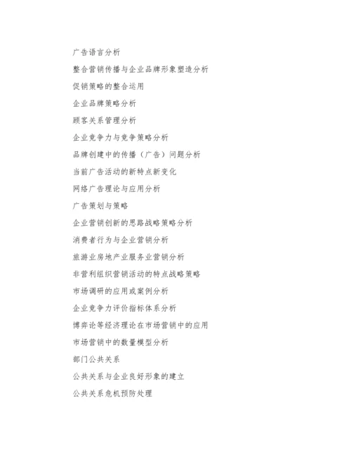 工商企业管理论文.docx