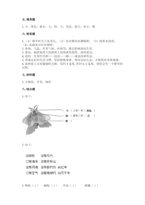 教科版科学三年级下册 期末测试卷含完整答案（夺冠系列）.docx