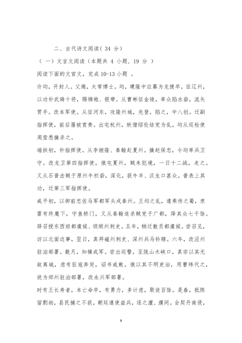 2021年武汉市部分学校高三在线学习摸底检测语文试卷及参考答案.docx