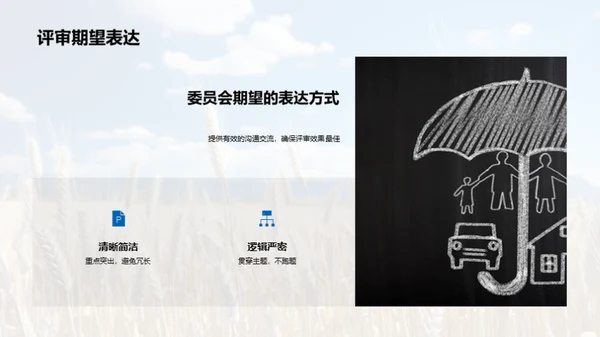 农学论述精华