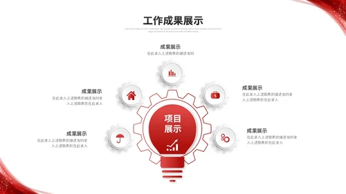 红色简约微粒体季度工作总结述职报告工作汇报ppt模板