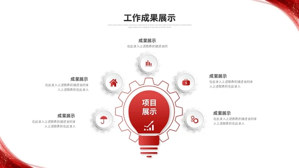 红色简约微粒体季度工作总结述职报告工作汇报ppt模板