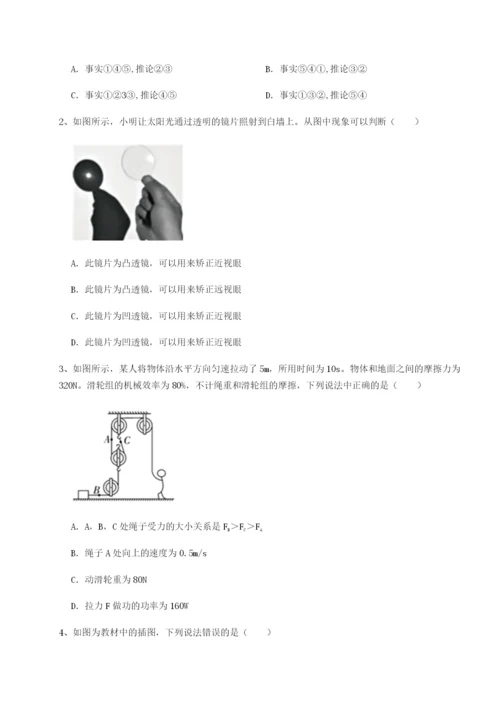 专题对点练习广东广州市广大附中物理八年级下册期末考试达标测试试题（含详细解析）.docx