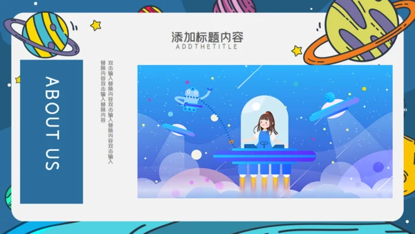 小学外太空宇宙小知识通用PPT模板