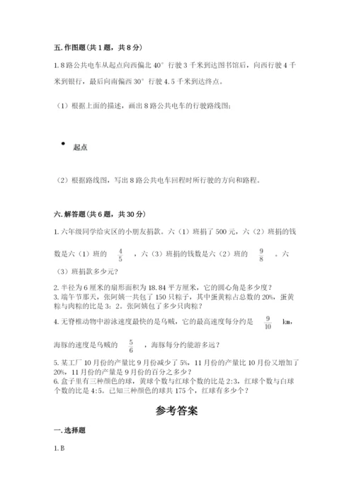 2022六年级上册数学期末考试试卷带答案（名师推荐）.docx