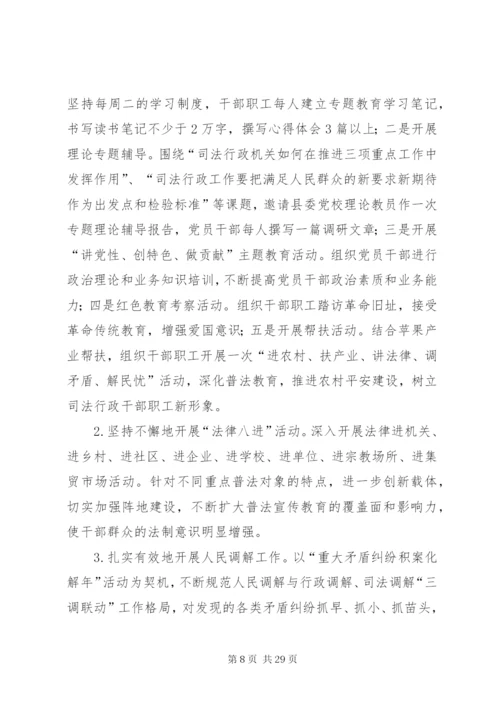 发扬传统坚定信念执法为民个人整改方案.docx