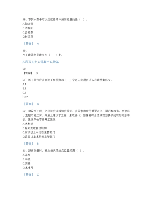 2022年全国二级建造师之二建水利水电实务高分预测预测题库精编答案.docx